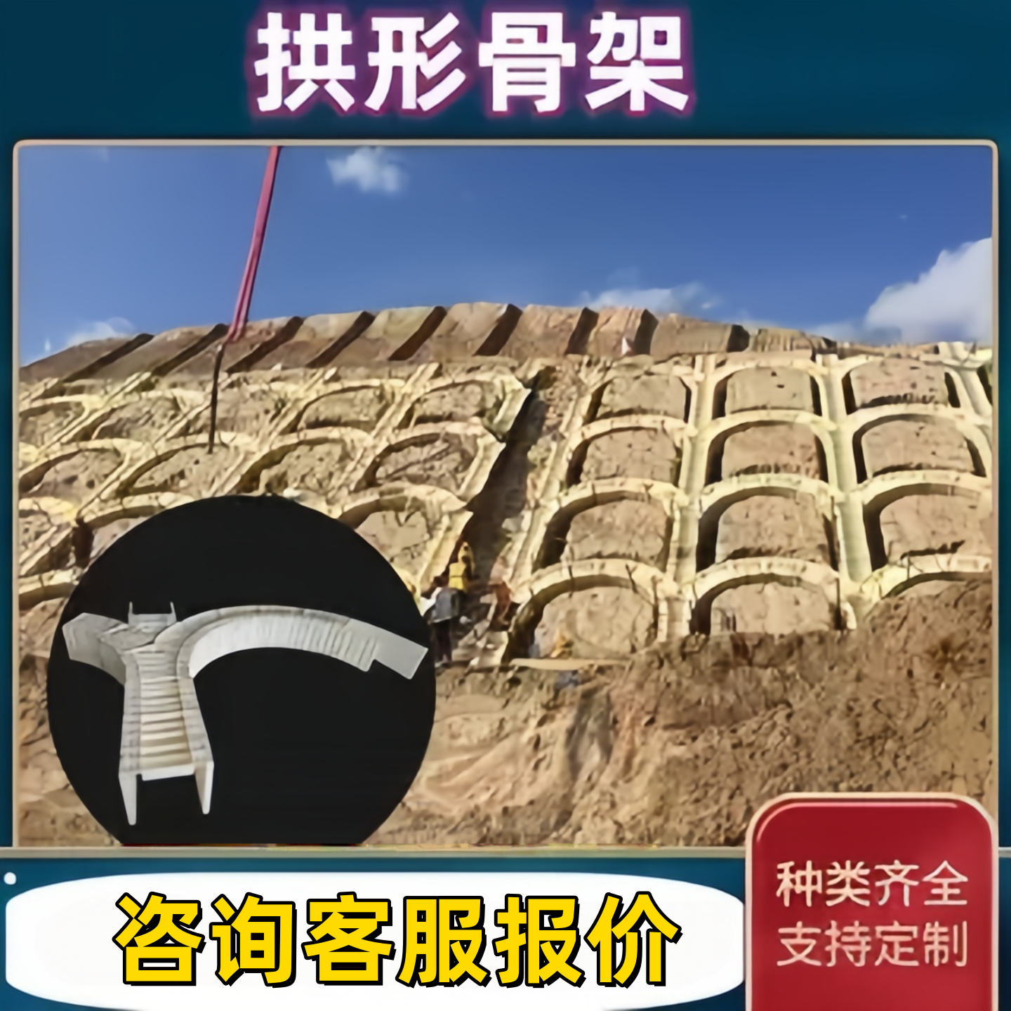 拱形骨架框格梁框架梁护坡公路铁路现浇塑料模板模具