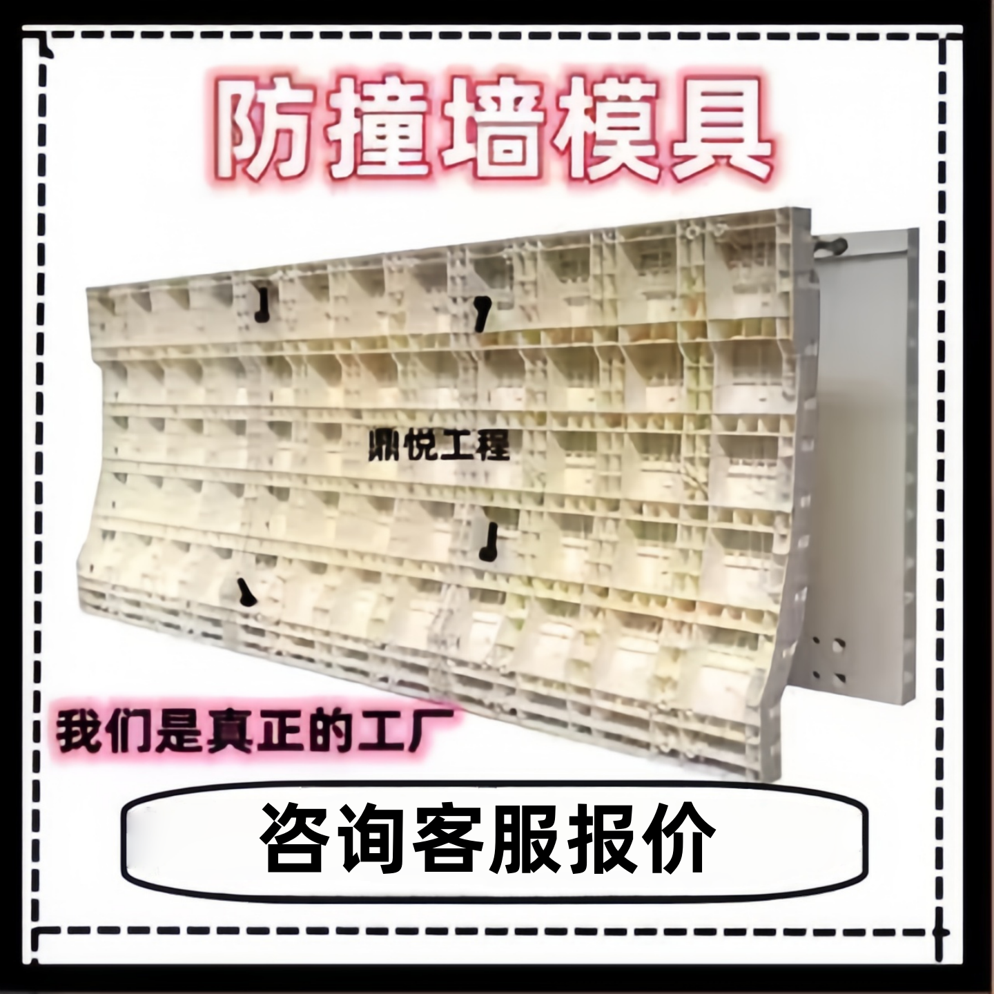 防撞墙模板防撞护栏模板防撞墙模具防撞护栏模具塑钢模板