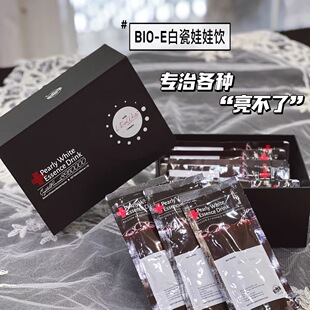 新5.0澳洲Bio-E小白伞白瓷护肤饮精华液DNA白瓷娃娃精华美容液