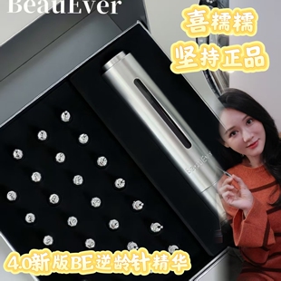 Be BeauEver第四代4.0紧致提升逆龄针胎牛血清蛋白玻色因精华液