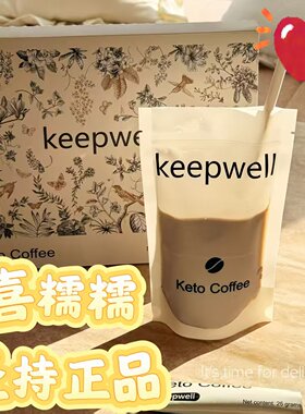 幸时朴塑正品keepwell版4.0智能生tong咖啡精华身体塑形正装7袋