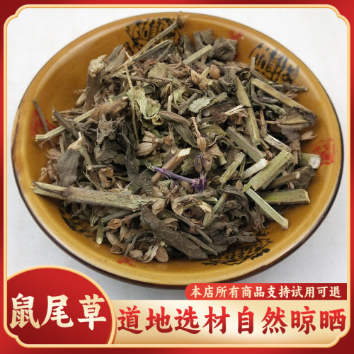 野生中药材鼠尾草正品500克