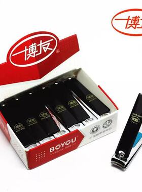 正品指甲刀026H黑色指甲剪中号指甲刀12个装指甲钳家用便携