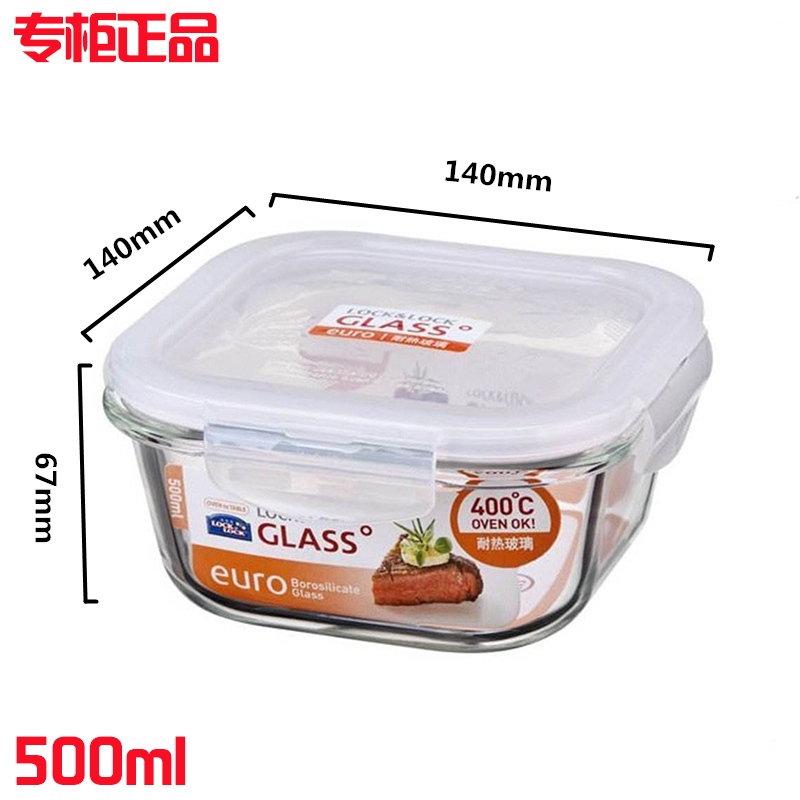 乐扣乐扣玻璃保鲜盒