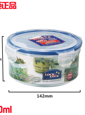 正品乐扣乐扣Lock塑料水果点心冰箱保鲜盒圆形饭盒HPL933 600ml
