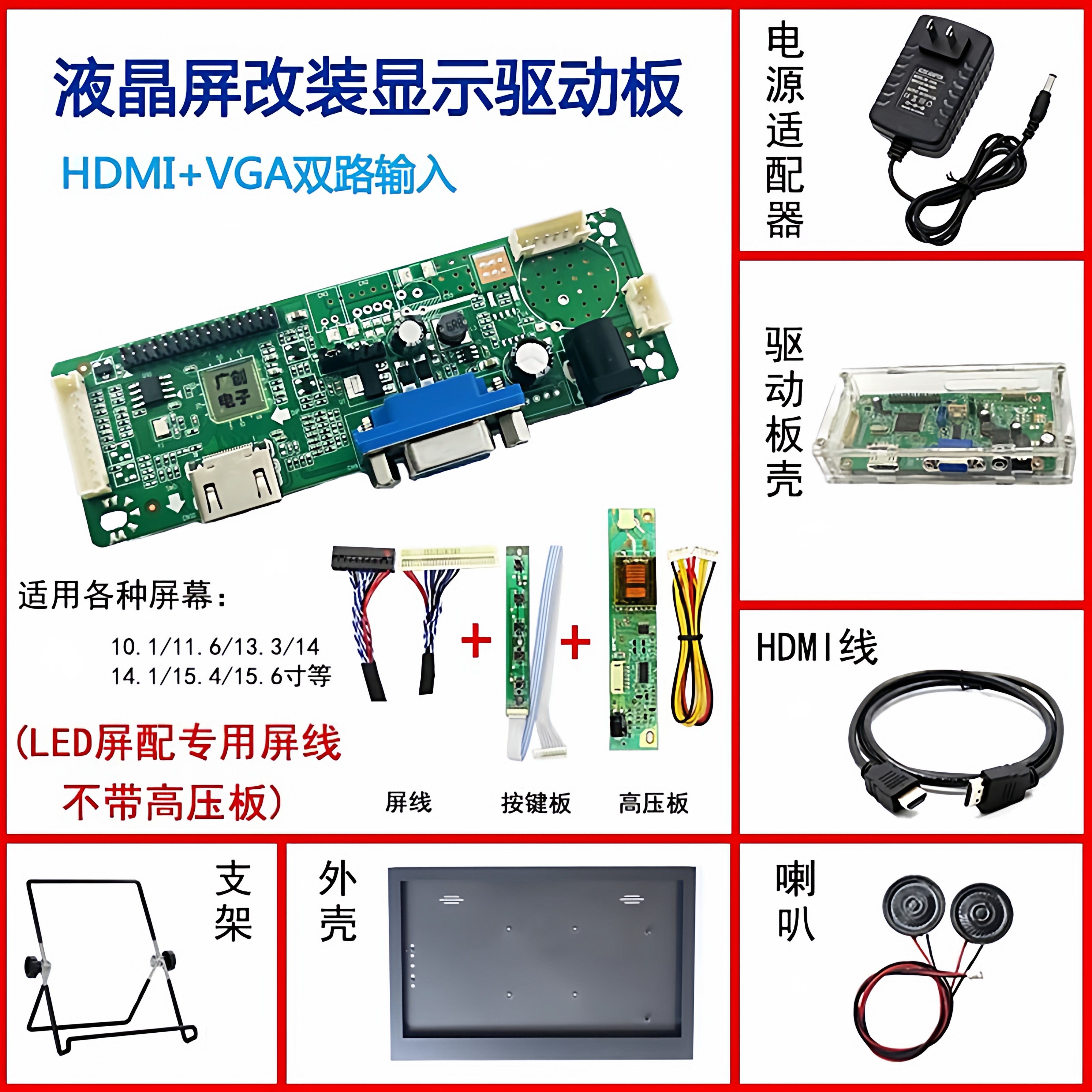 LVDS液晶屏驱动板屏幕改装套件旧笔记本电脑改造副屏DIY显示器 - 实物图