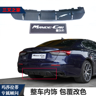 适装 25新款 QS后下唇包围 于玛莎拉蒂总裁Trofeo碳纤后唇