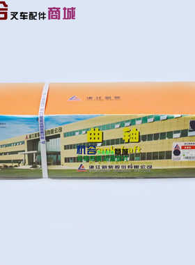 杭叉A45 A47叉车发动机曲轴4D35XG30-05004适用新柴4D35ZG31国三