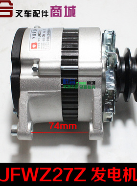 硅整流发电机JFWZ27Z 28V 洛拖东方红4105 6105适用杭叉50H-70H