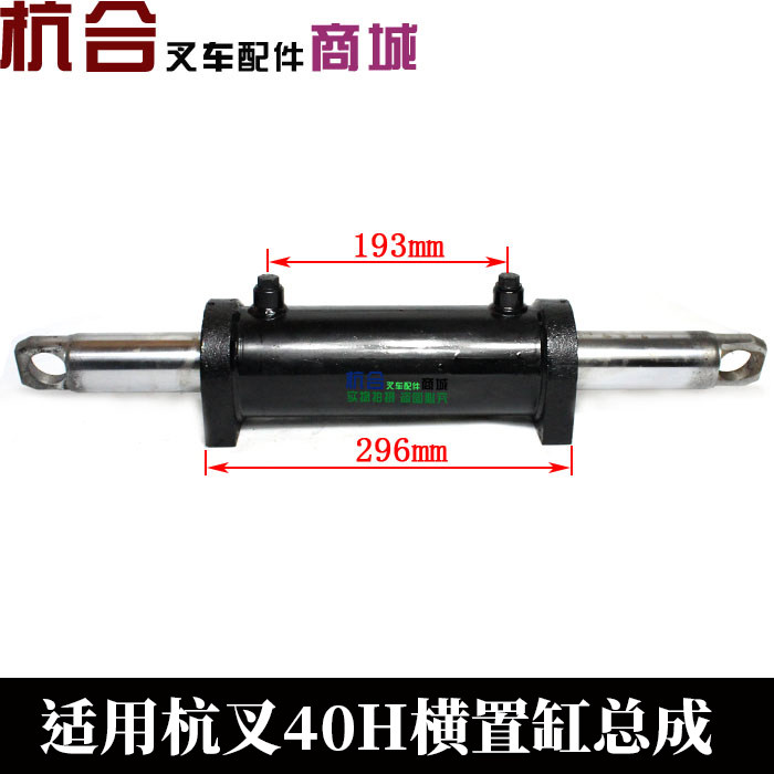叉车转向缸 适用杭叉4吨40hb转向后桥总成方向液压缸横直油缸件