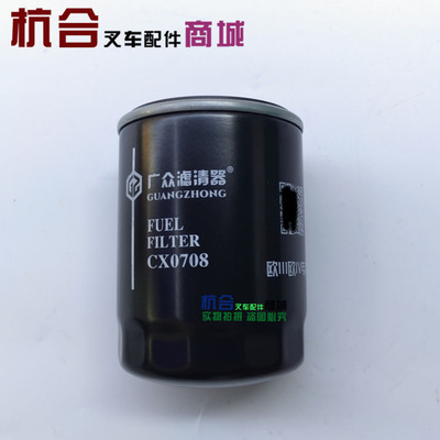 叉车柴油格cx0708滤清器