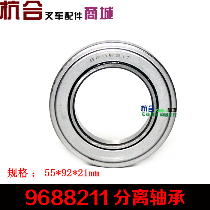 离合器分离轴承适用490杭叉3吨