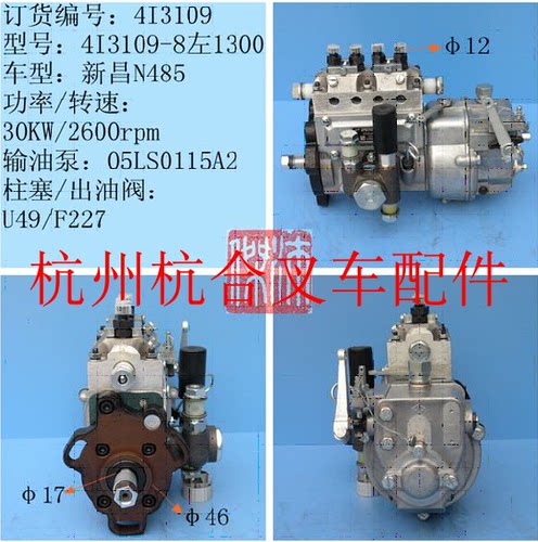 叉车油泵 高压油泵 订货号:4I3109-8左1300柴油泵 适用新柴NB485
