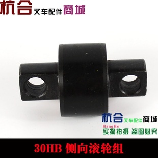 叉车配件A30 A35叉车侧滚轮适用杭叉25H 30HB门架轴承侧滚轮CN-9