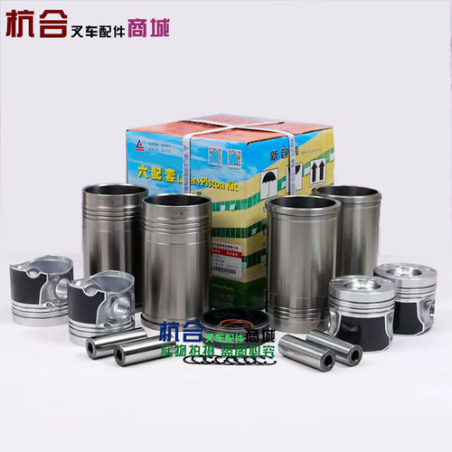 适用杭叉A30 a35 A38国四配新柴4D29X41六配套缸套活塞活塞环销