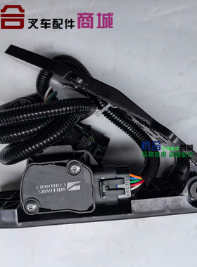 油门加速器踏板0503D杭叉A30A45/A47XR30威廉姆斯XB455-700002-00