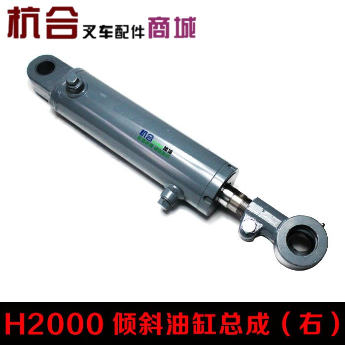 叉车配件 适用合力3吨 H2000 30前倾缸总成 右倾斜 左倾斜