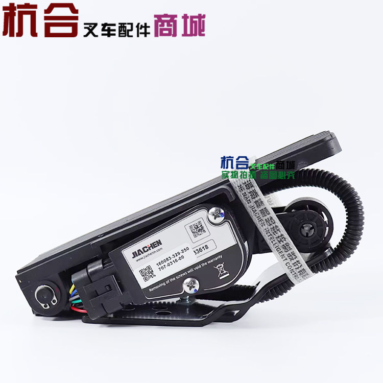 叉车电子油门踏板总成K0W55-60301加速器适用合力国三燃油叉车K30