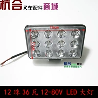 12 Beads Long Square Led Furights 12V-80V Universal