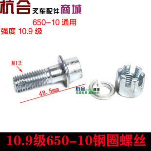 3.5吨 叉车钢圈螺栓圆形螺丝后轮螺丝后轮锁紧螺栓适用杭叉合力2