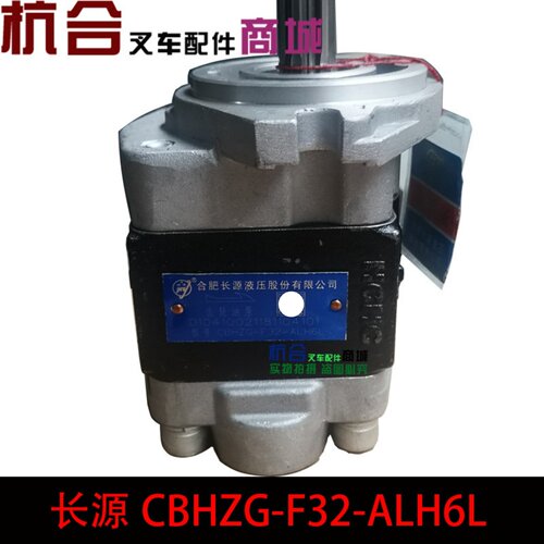 叉车齿轮油泵适用杭叉A30 30HB 35HB齿轮泵长源CBHZG-F32-ALH6L