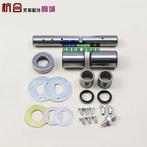 适用杭叉R15 A15 A18 J15 1 1.5吨 1.8T 叉车转向节主销修理包