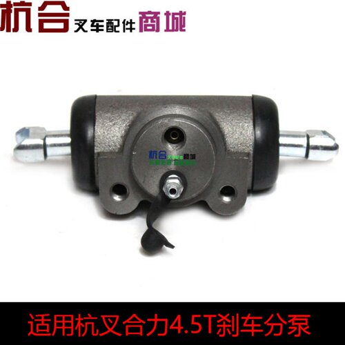 制动分泵 刹车泵适用：杭叉 合力叉车4吨 4.5吨 小5吨刹车分泵