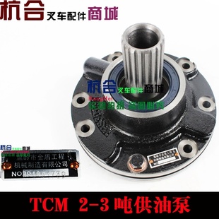 30HB供油泵適用合力杭叉1 3噸變速箱供油泵 YDS30.906 叉車配件