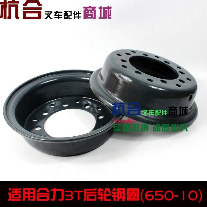 合力叉车 龙工叉车柳工3吨3.5吨650-10后轮钢圈 轮网加厚6mm