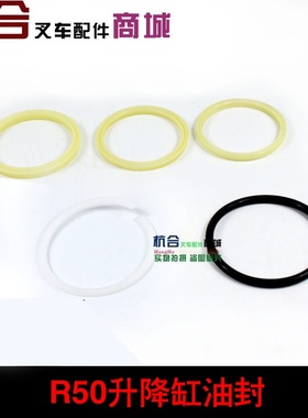 叉车R50 R60 R70升降缸油封 起升提升缸密封件修理包 适用杭叉