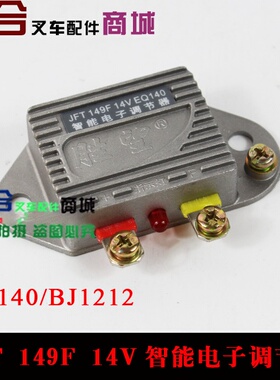 叉车电子调节器　胜望JFT249 149F14V28V内搭铁发电机调节器