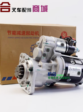 叉车起动马达QDJ2511AT 24V11齿 新柴4D35ZG31起动机杭叉A45 47
