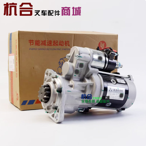 叉车起动马达QDJ2511AT 24V11齿 新柴4D35ZG31起动机杭叉A45 47