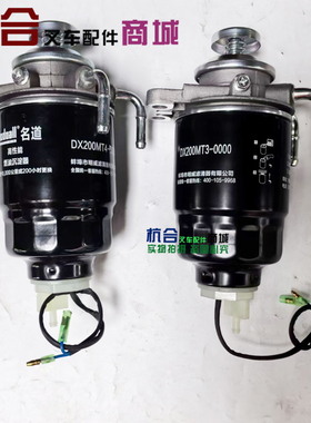 适用杭叉叉车油水分离器总成DX200MT3燃油沉淀器DX0807H柴油滤芯