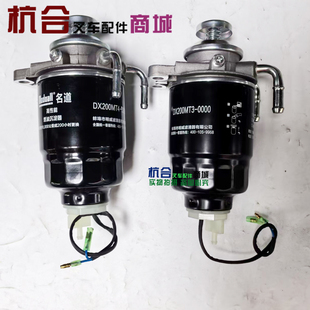 适用杭叉叉车油水分离器总成DX200MT3燃油沉淀器DX0807H柴油滤芯
