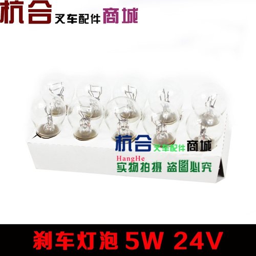 刹车倒车后尾灯转向灯泡　适用合力杭叉龙工柳工台励福宝骊叉车