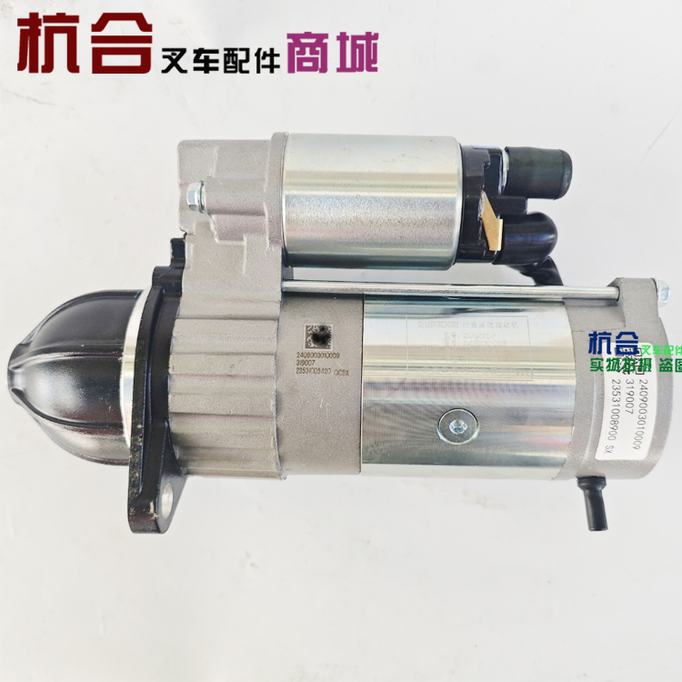 叉车起动机QDJ1409E-P 全柴原厂490 4C2启动机 华泰1409马达