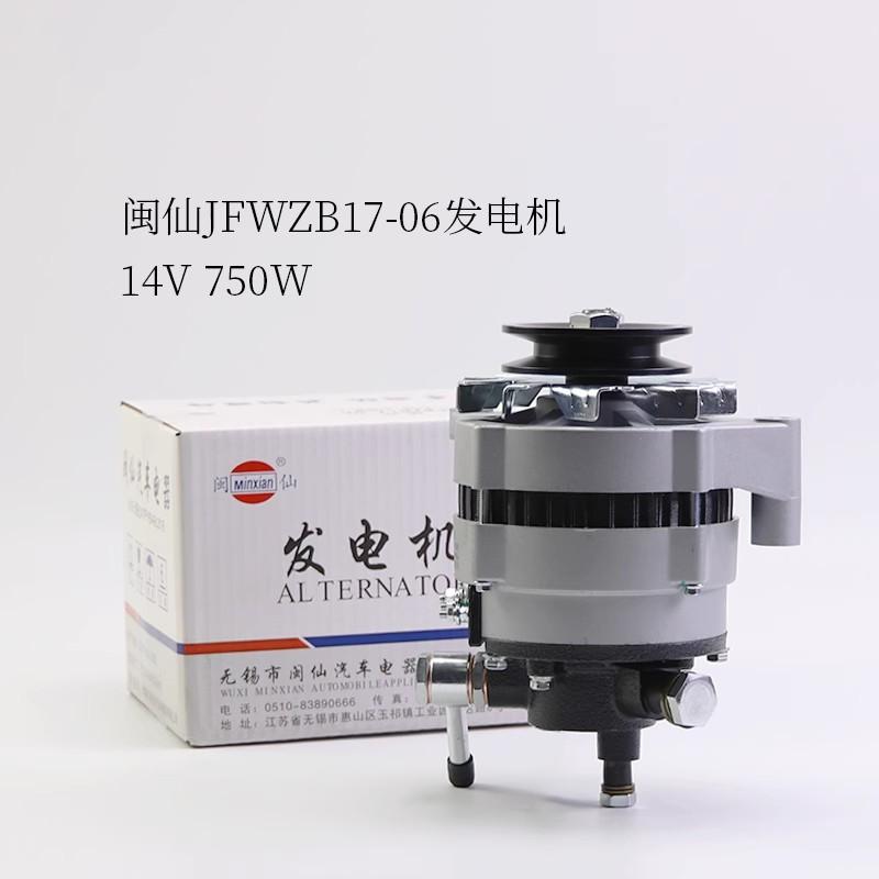 JFWZB17-0614V750W发电机组