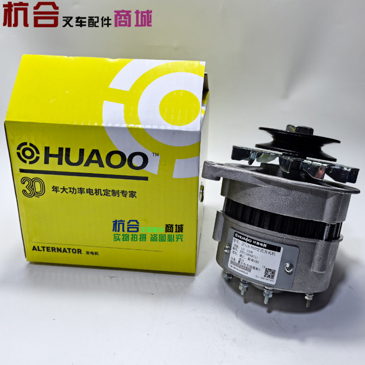 叉车发电机JF15A JF11A JF151A环奥14V500W  适用合力杭叉新柴490,搬运/仓储/物流设备,叉车配件,淘宝优惠券,粉丝福利购,淘宝优惠卷