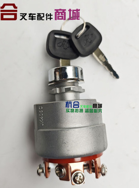 装机配套JK406C启动开关 适用于杭叉30HB A30 R45火锁起动动钥匙