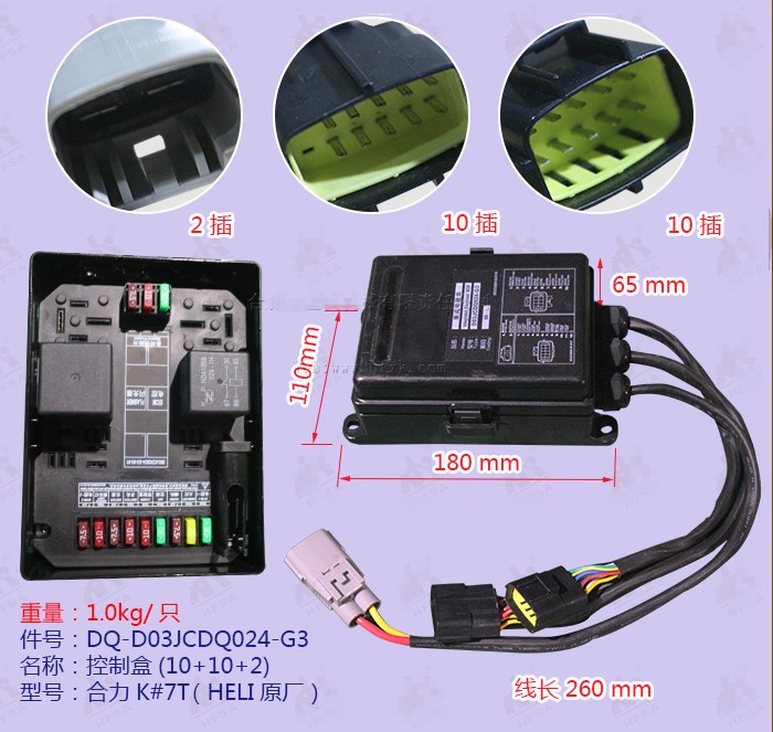 叉车配件 控制盒 集成电器盒DQ-D03JCDQ024-G3  适用合力K70