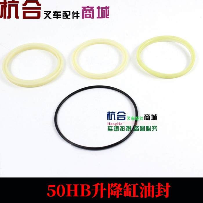 50H升降缸油封 适用杭叉60H 70H门架起升提升缸密封件 修理包　