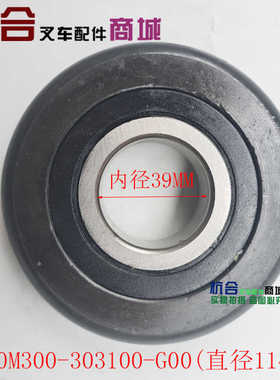叉车配件 适用杭叉XR30 XR35门架滚轮 XR30M300-303100-G00 114.6