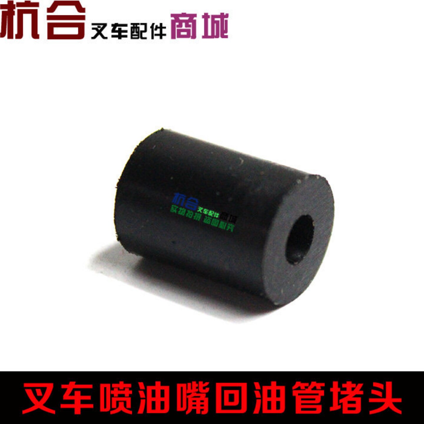 适用新柴C490/495/498全柴490发动机喷油嘴回油管堵头图片