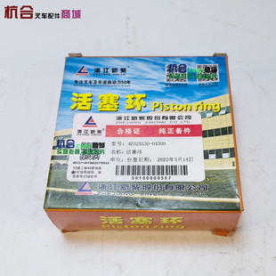 新柴4D35G活塞环498B-04002-1 4D32XG30-04300 498BPG 4D32G31