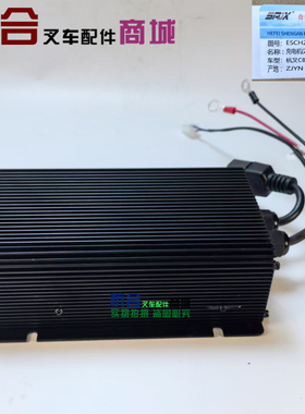适用杭叉CBD15-A3MC1-I充电机 ESCH24V10A-C-HC 24V10A内置锂电款
