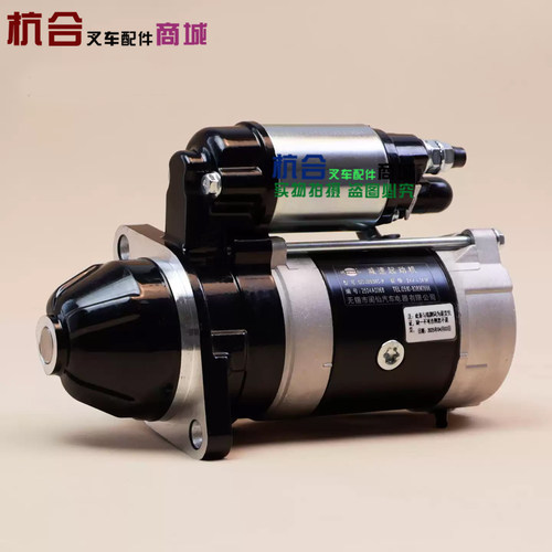 闽仙QDJ2601C-P叉车起动机11齿 24V 4.5KW 云内4100通用QDJ2519-P