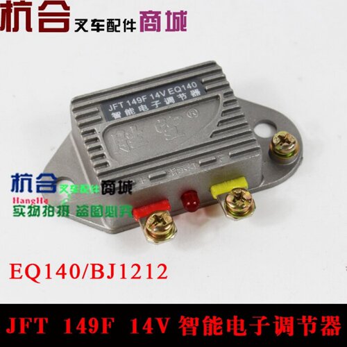 叉车电子调节器胜望14v28v