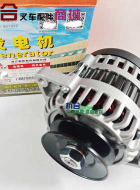 新柴国三发电机JFZ17P-1C 4D29G31合力叉车发电机4D27T30-52300-2