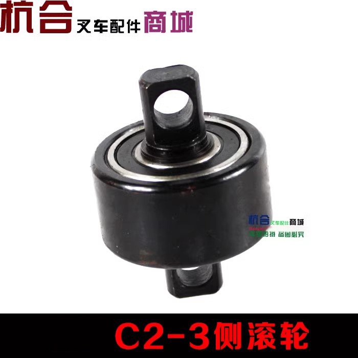 叉车轴承3-4.5吨合力杭叉侧滚轮C2-3轴长80外径58宽30重型C58x80